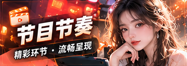 节奏剪辑课主题视觉