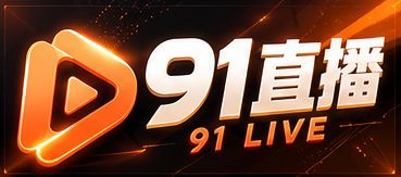 91直播标识