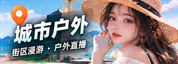 街区观察簿主题视觉