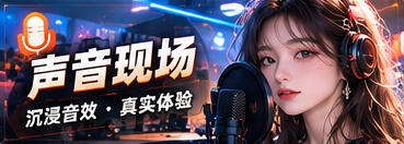 声画研究所主题视觉